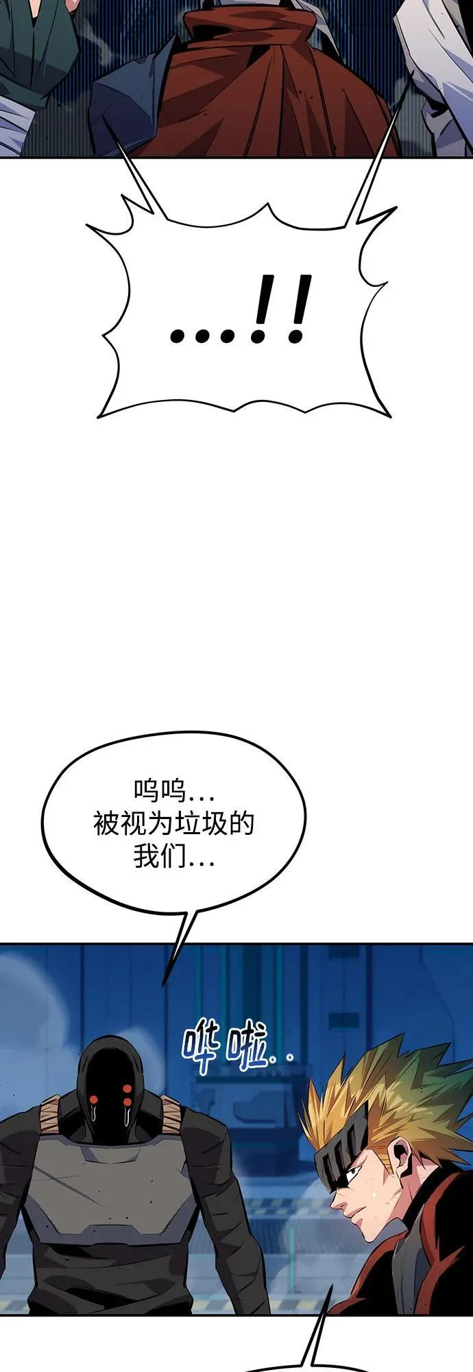 [第102话] 诱饵59