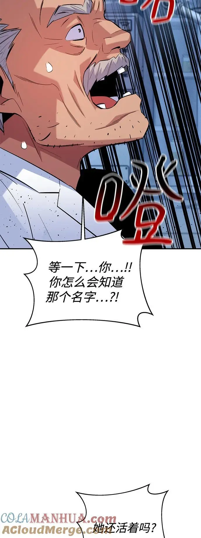 [第67话] 传言72