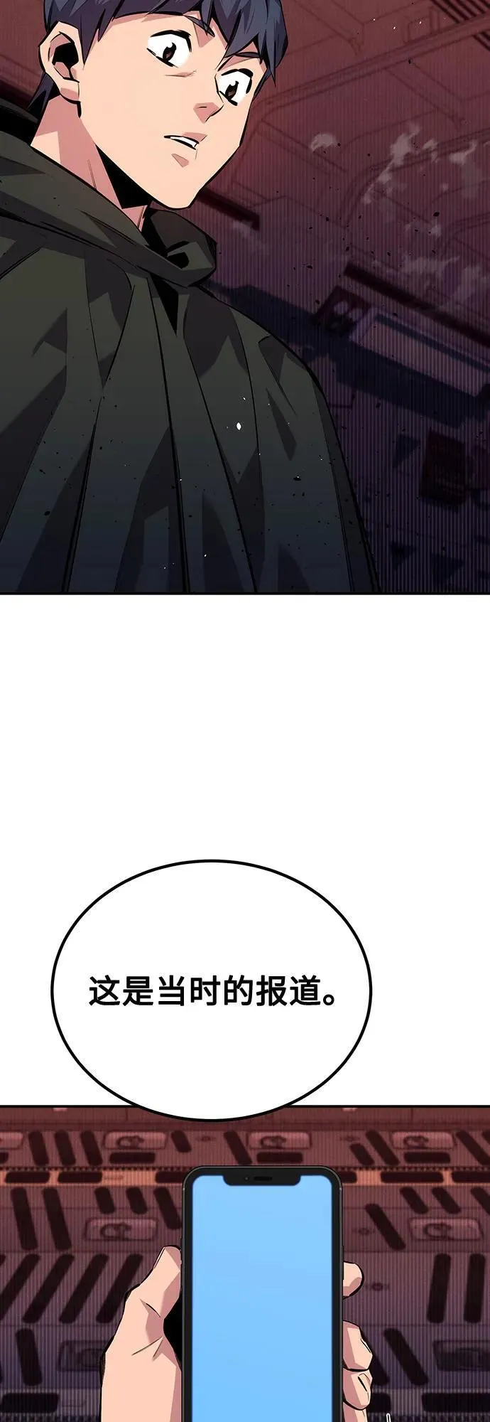 [第105话] 真相的时间14