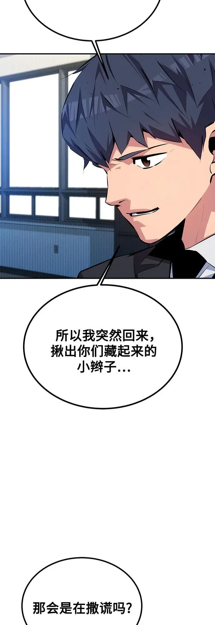 [第105话] 真相的时间61