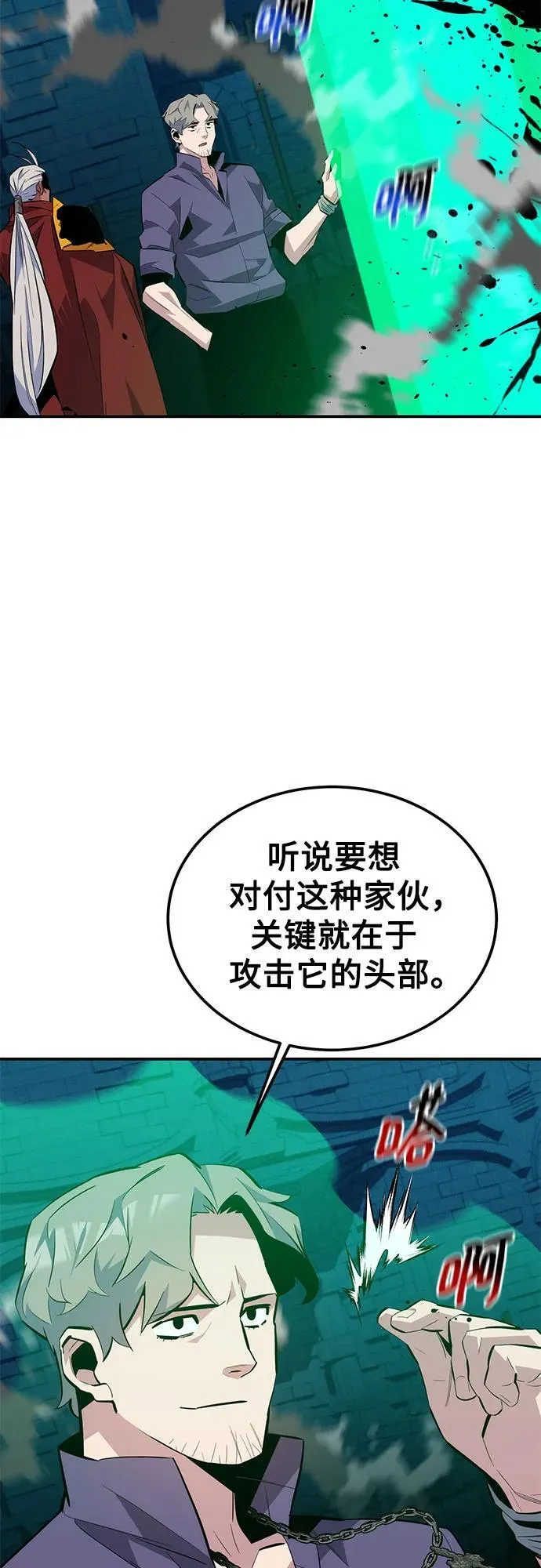 [第89话] 最后一击37