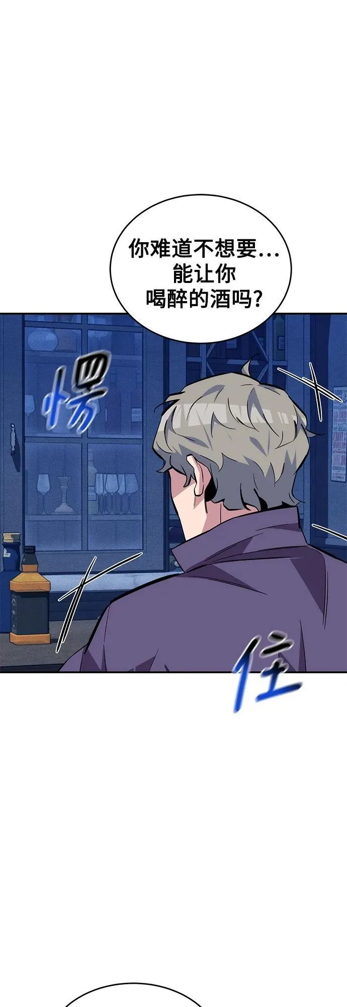 [第87话] 蚕食71