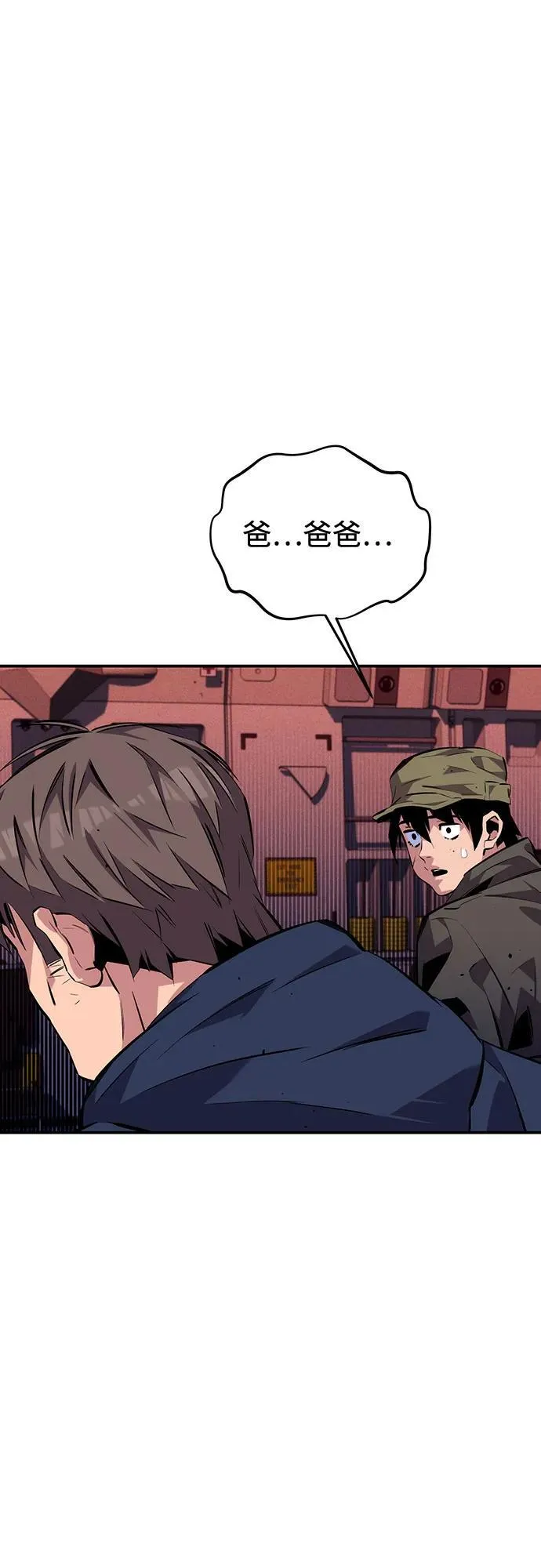 [第105话] 真相的时间19