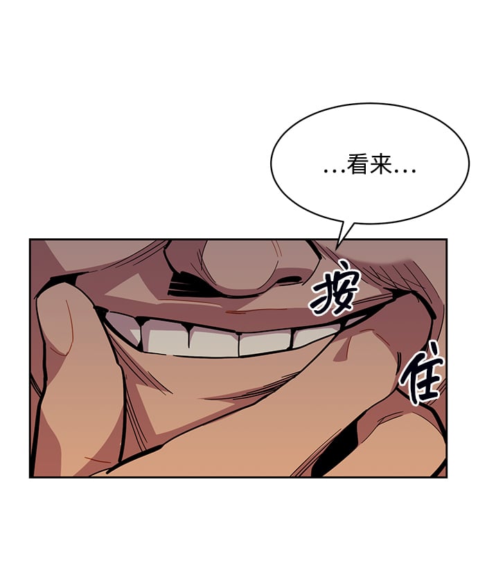 [第15话] 街头混混根硕44