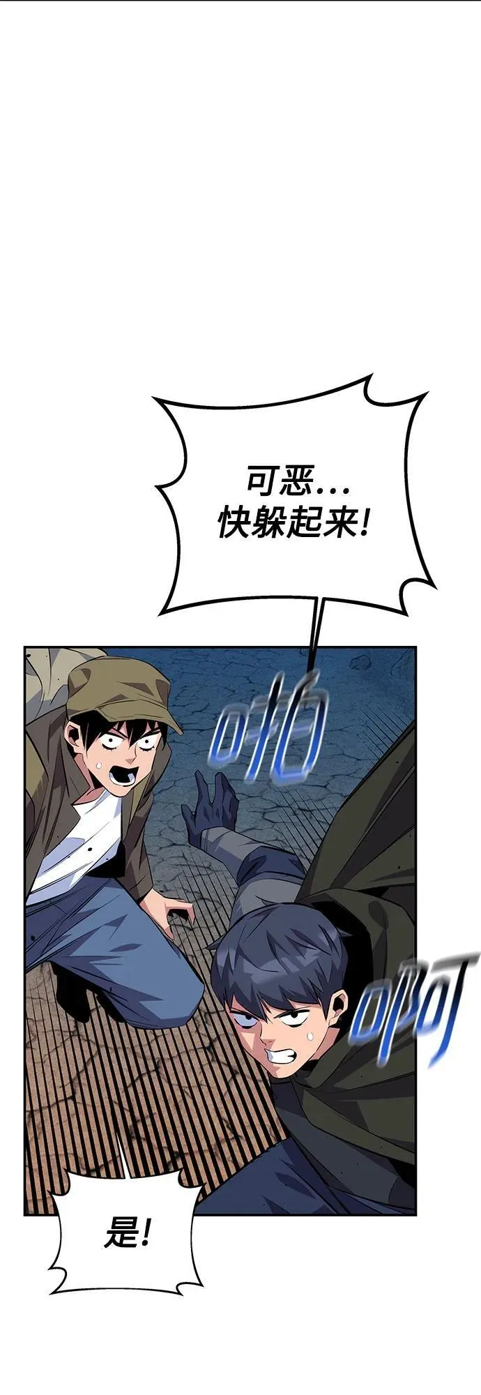 [第93话] 拜托了31