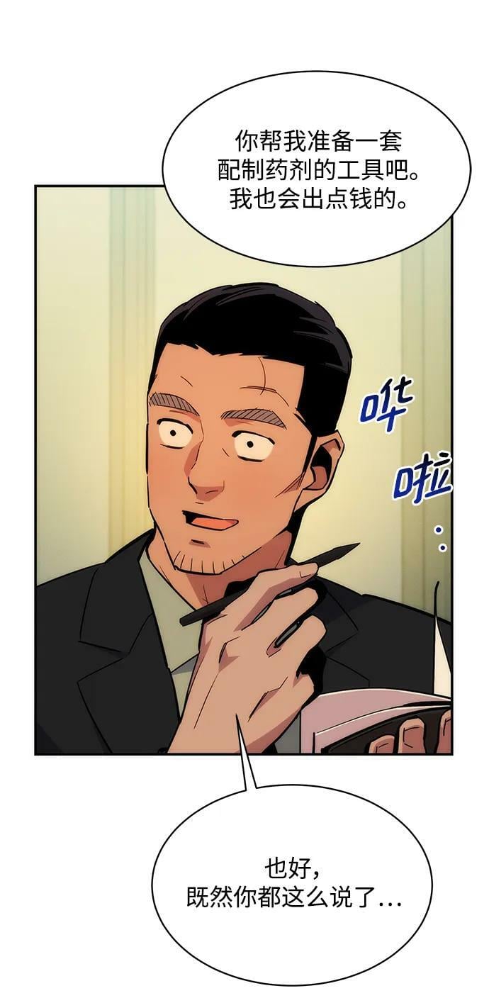 [第35话] 攻击1组（2）90