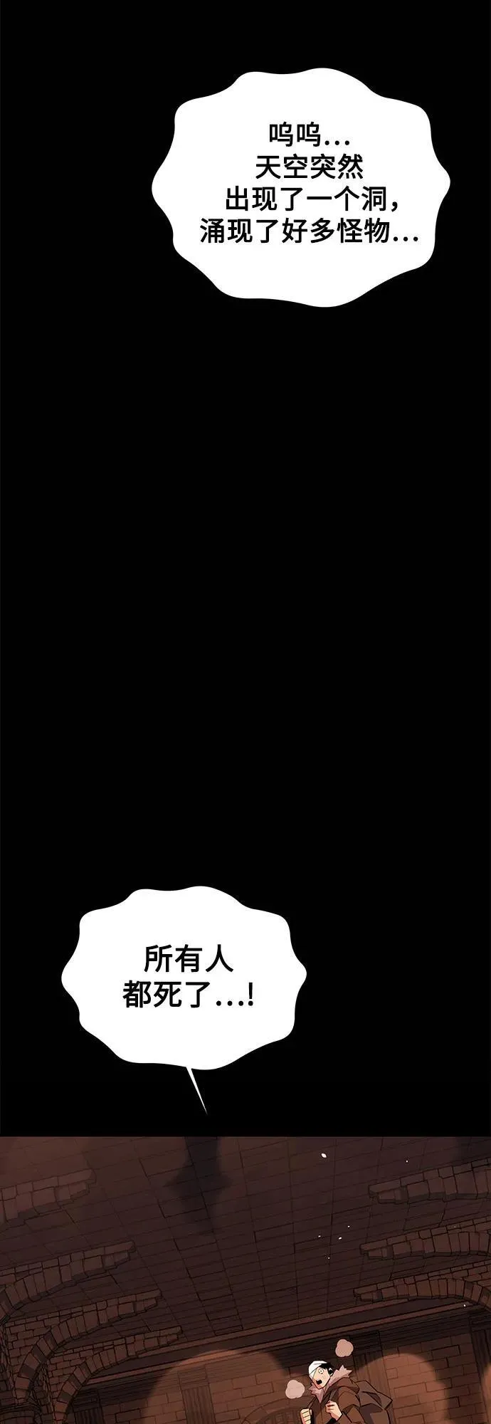 [第84话] 谎言，真相14
