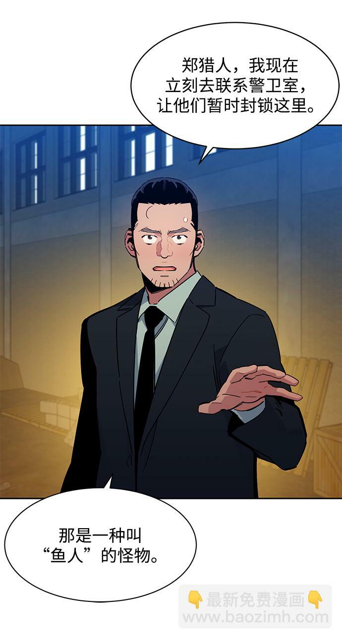 [第18话] D级怪物（1）71