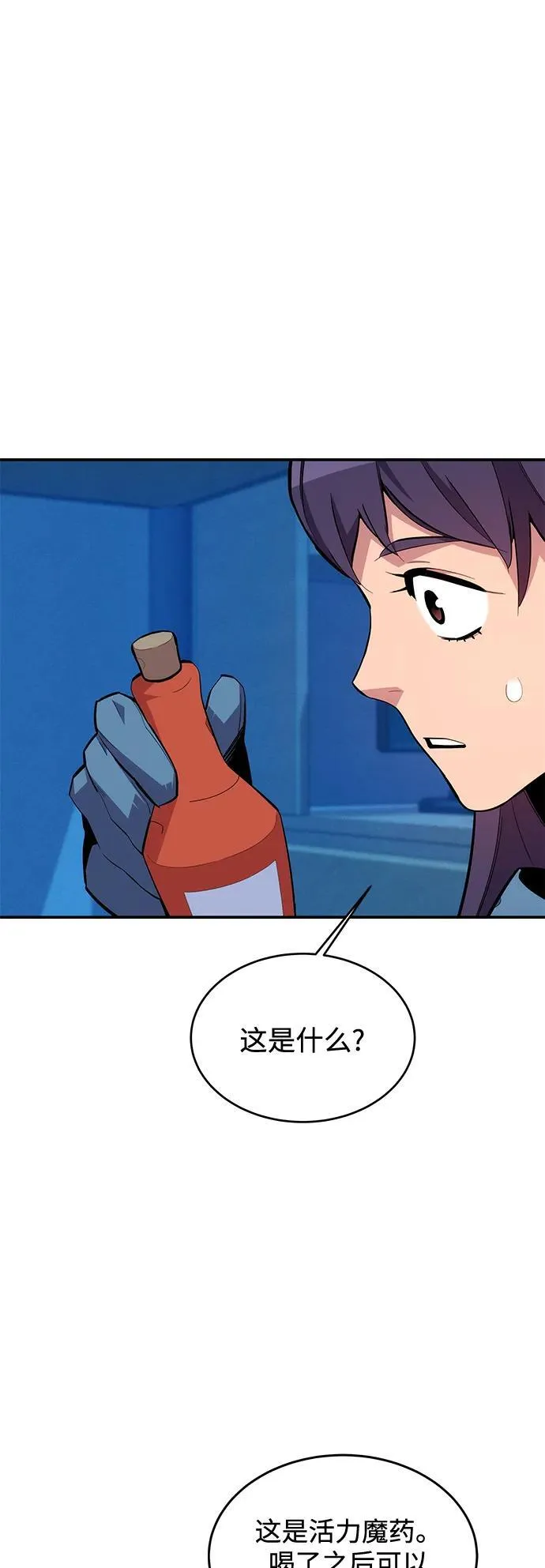 [第73话] 献出技能球40