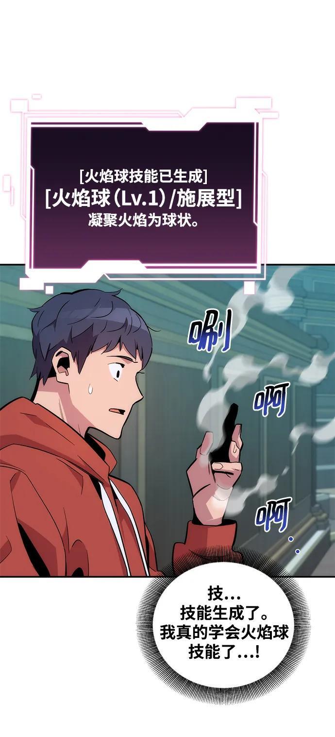 [第53话] 猎人学院（2）16