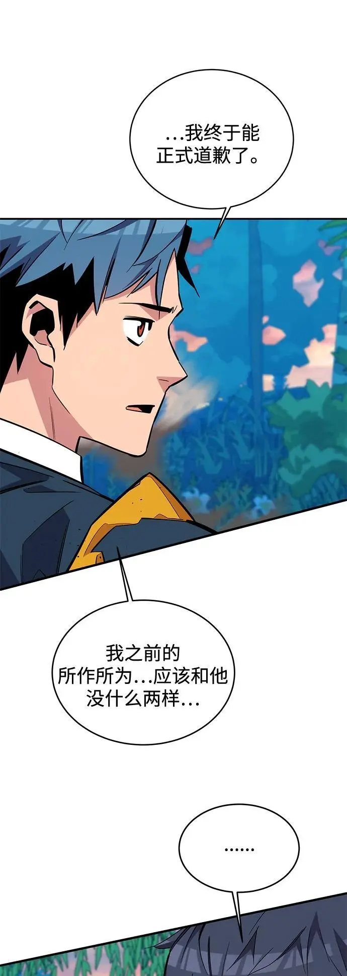[第70话] 臭名昭著（3）71