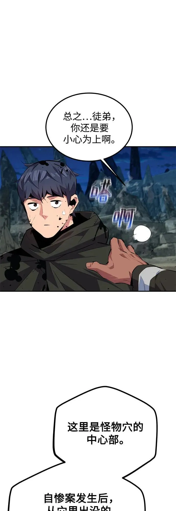 [第100话] 这是秘密61