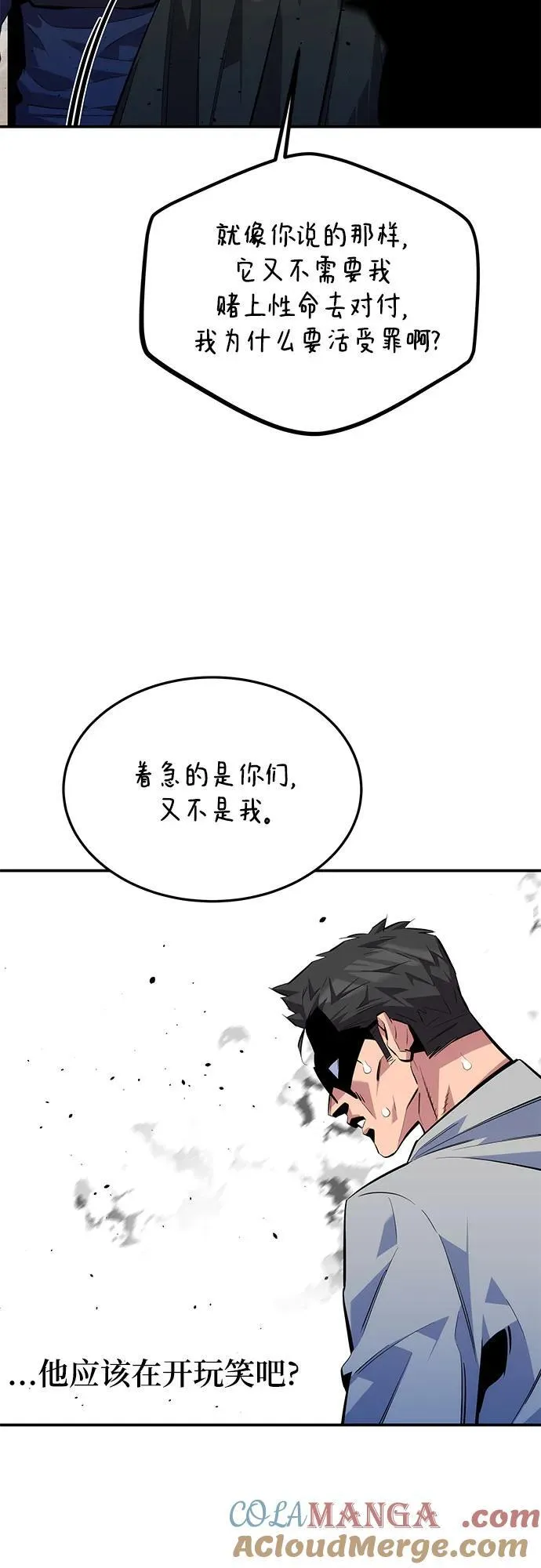 [第104话] 分离45
