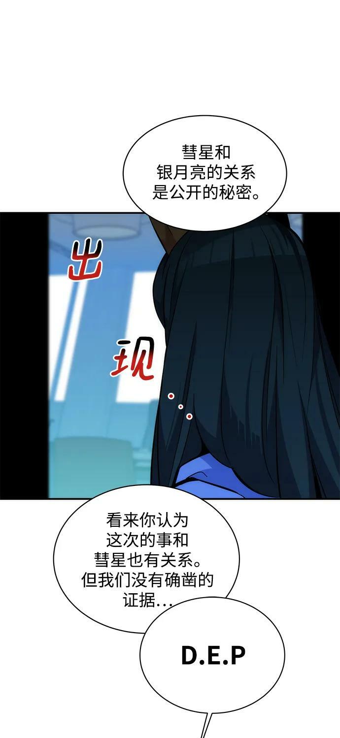 [第48话] D.E.P（1）9