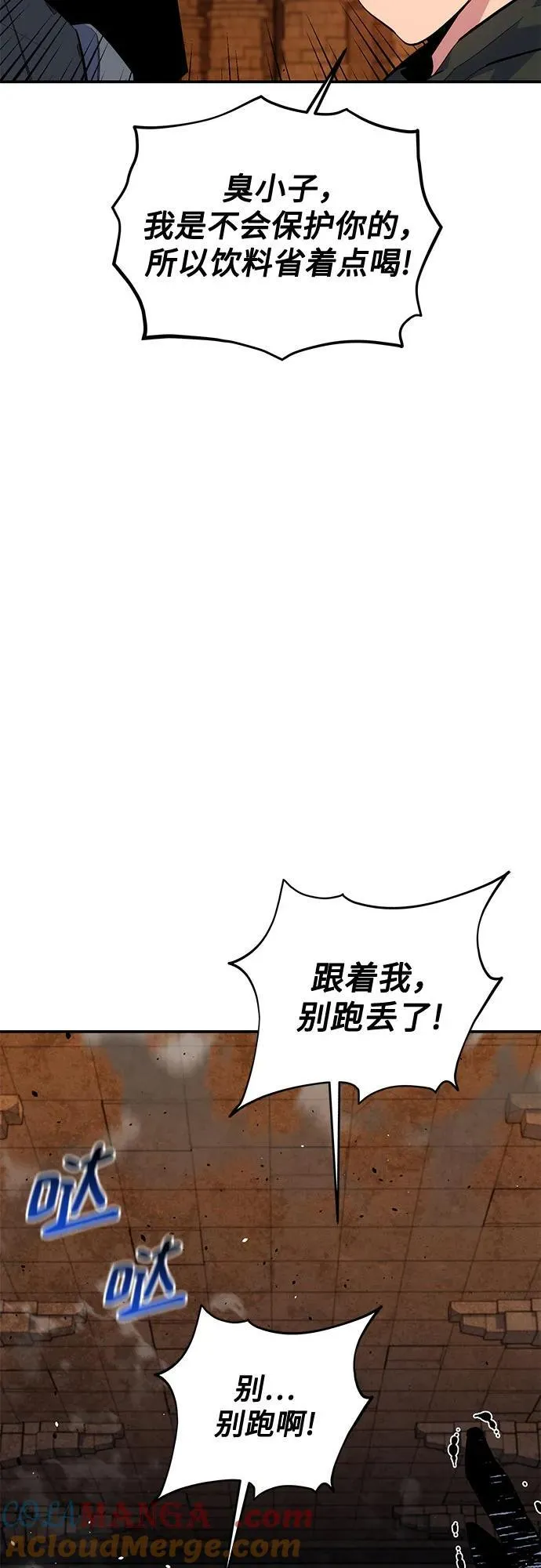 [第82话] 迷宫建造师33