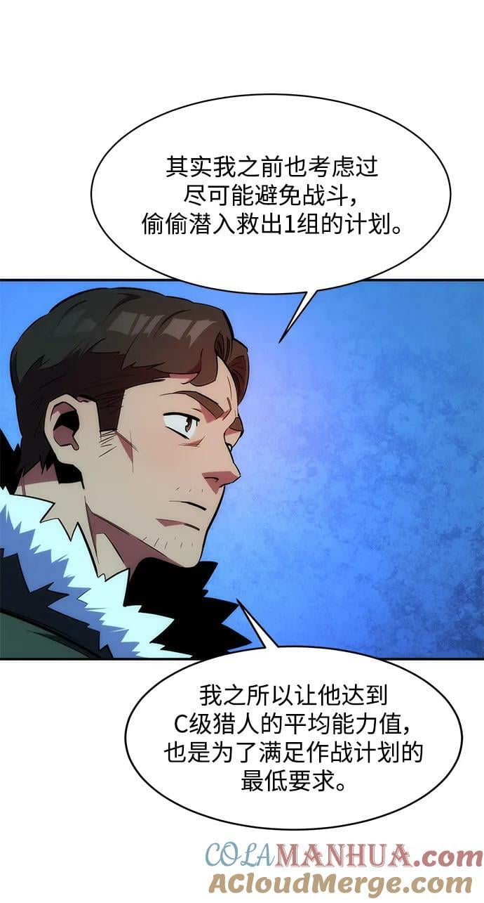 [第37话] 救援作战（1）28
