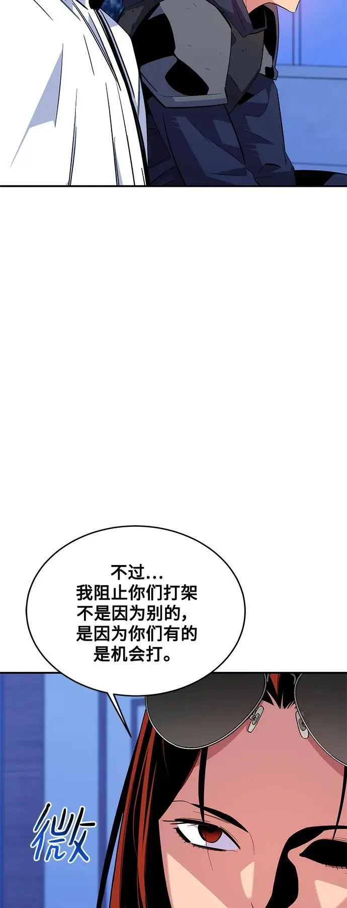 [第61话] 偷袭13