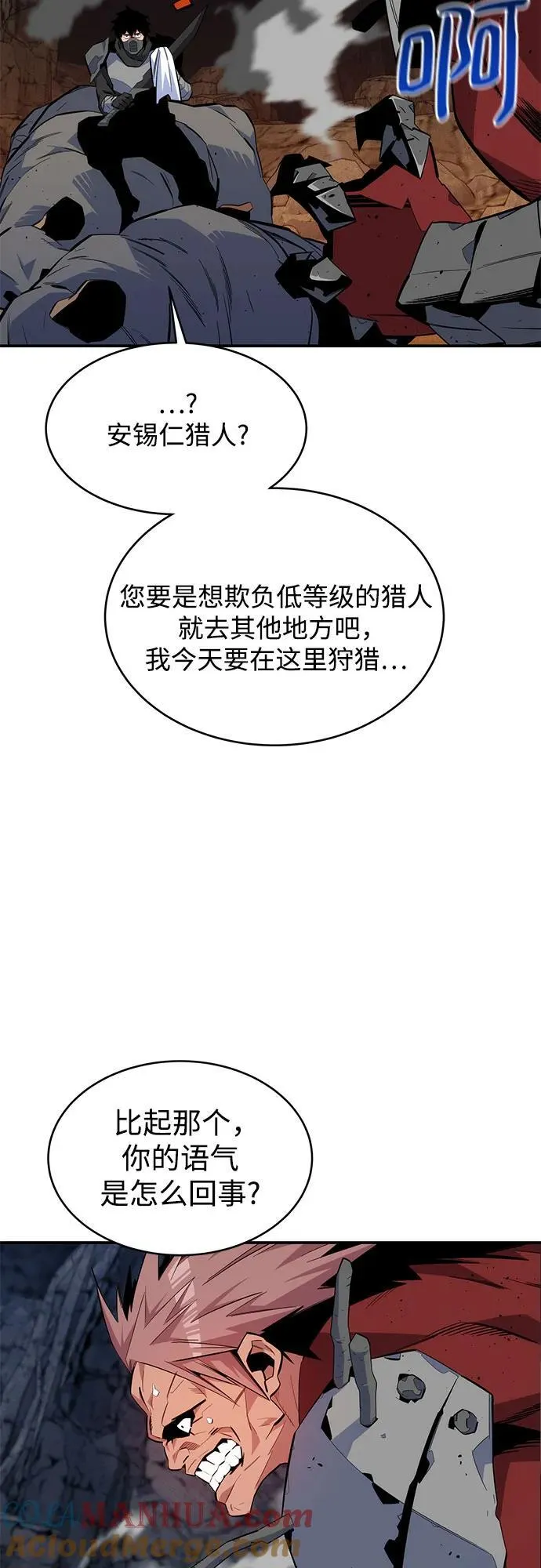 [第76话] 惩罚63
