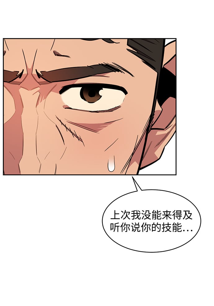 [第29话] 对练18