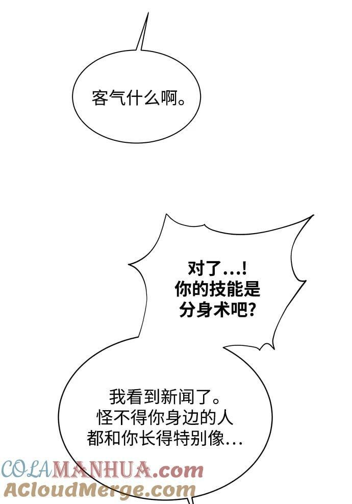 [第48话] D.E.P（1）100