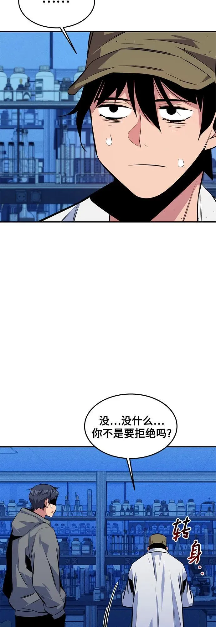 [第92话] 最后的选择55