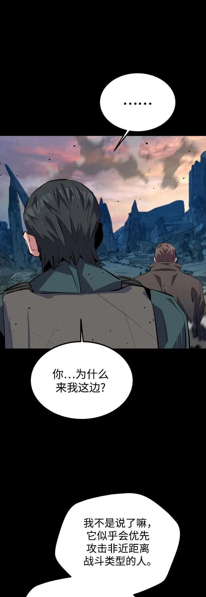 [第98话] 洞穴(2)65