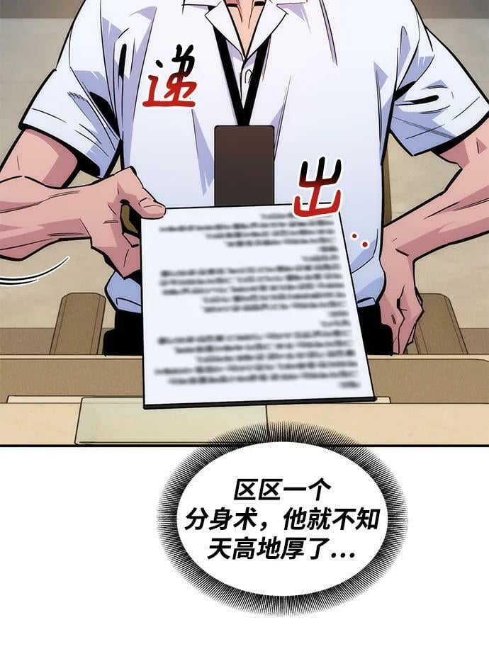 [第46话] 银月亮（4）86