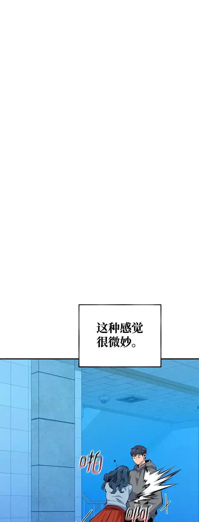 [第74话] 日常经验53