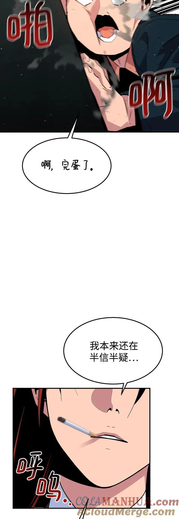 [第75话] 学院协商48