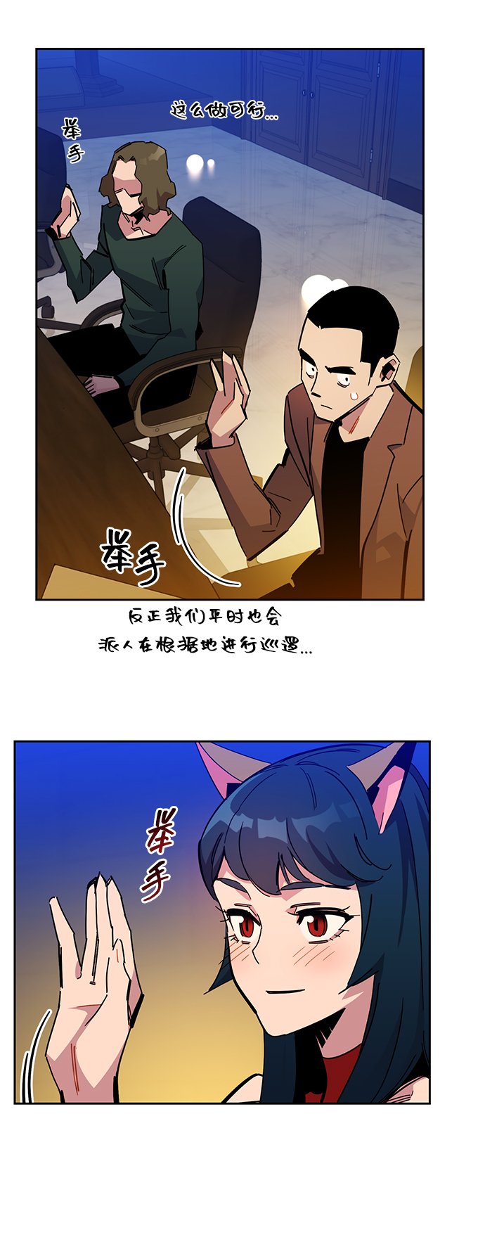 [第21话] 公会开会47