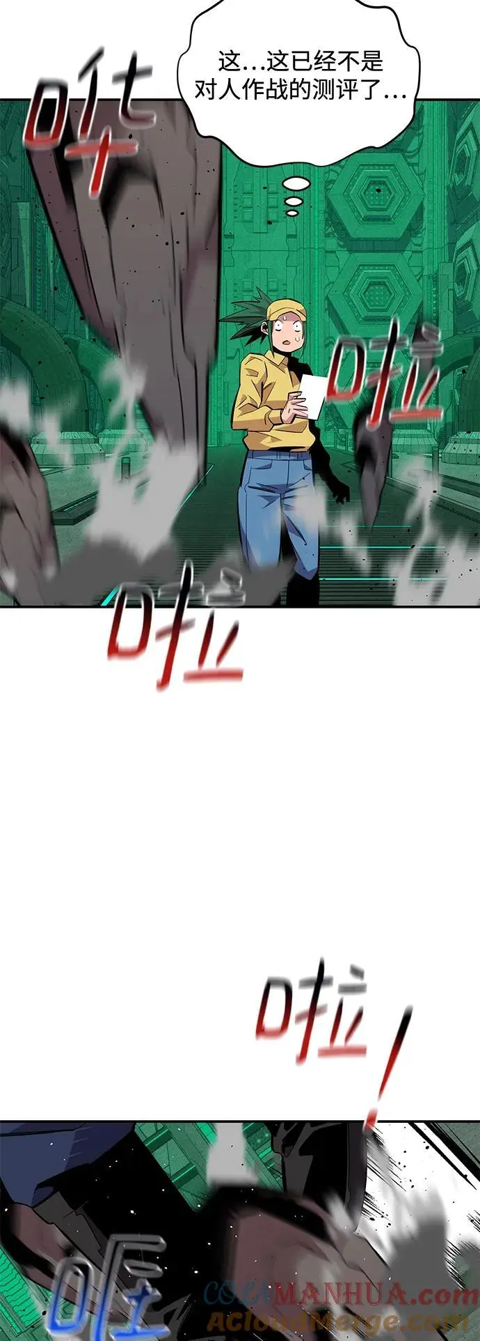 [第66话] 对人作战（2）66