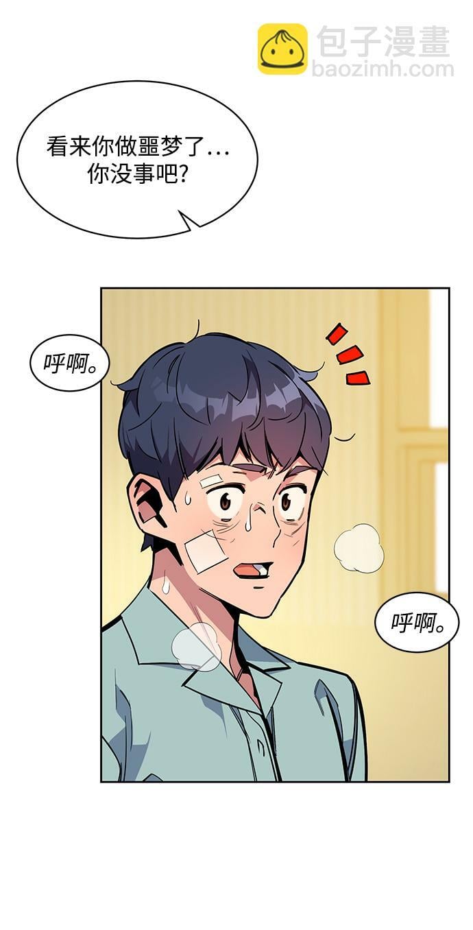 [第27话] 灾难（6）92