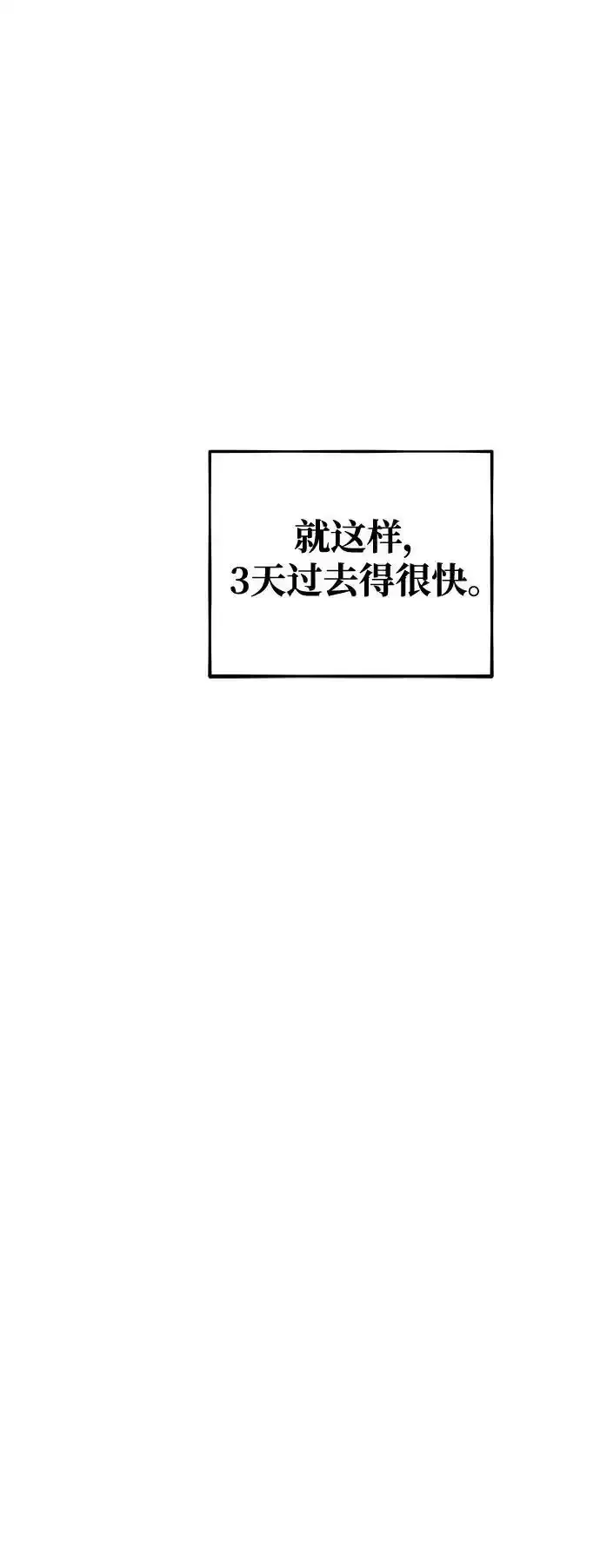 [第74话] 日常经验59