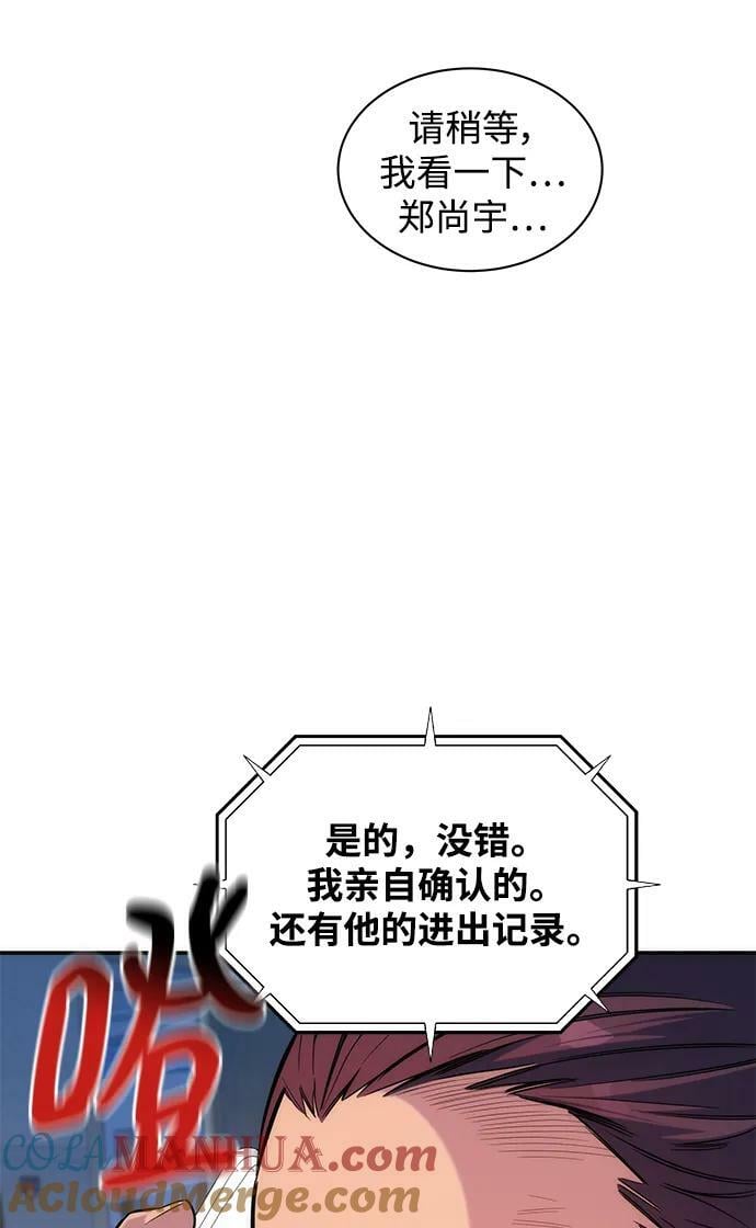 [第47话] B级16