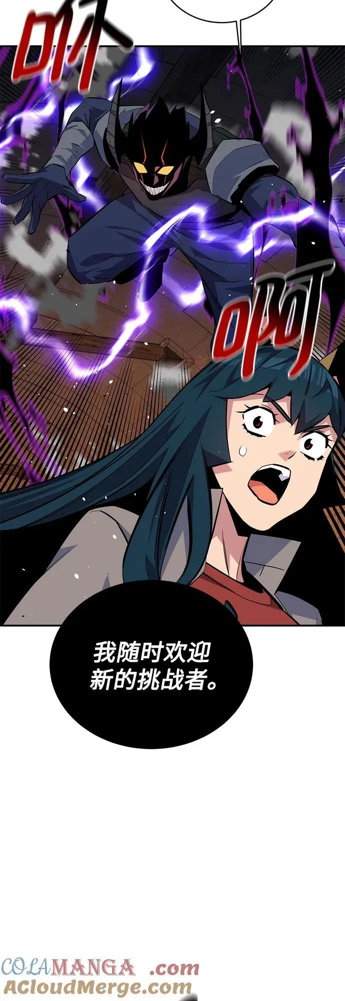 [第87话] 蚕食57