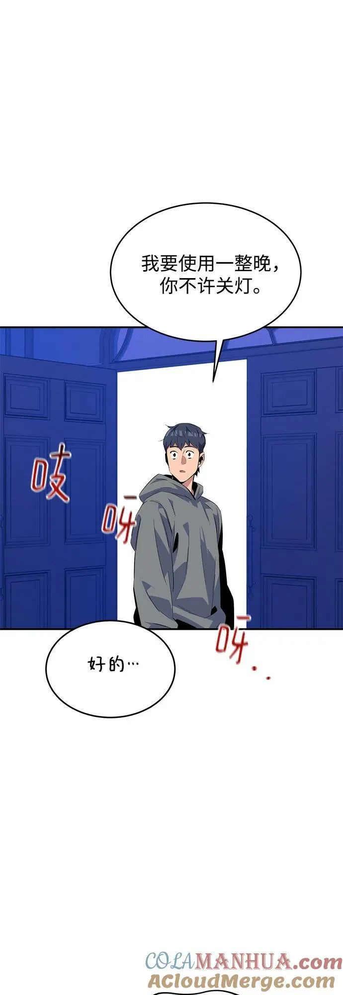 [第76话] 惩罚57