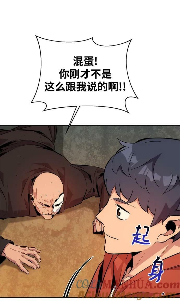[第48话] D.E.P（1）92