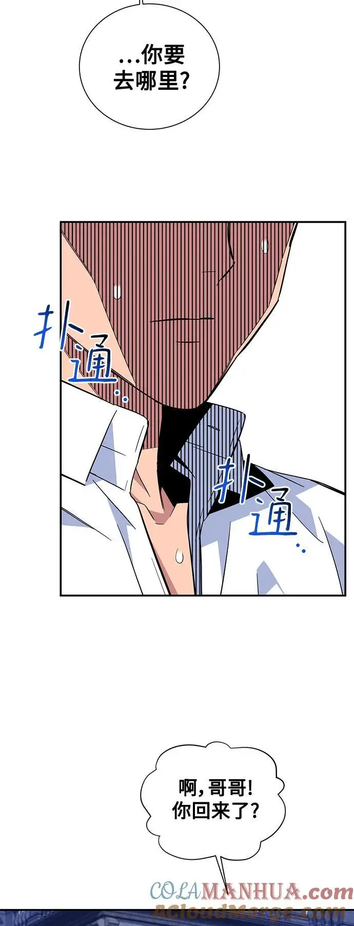 [第60话] 新课程33
