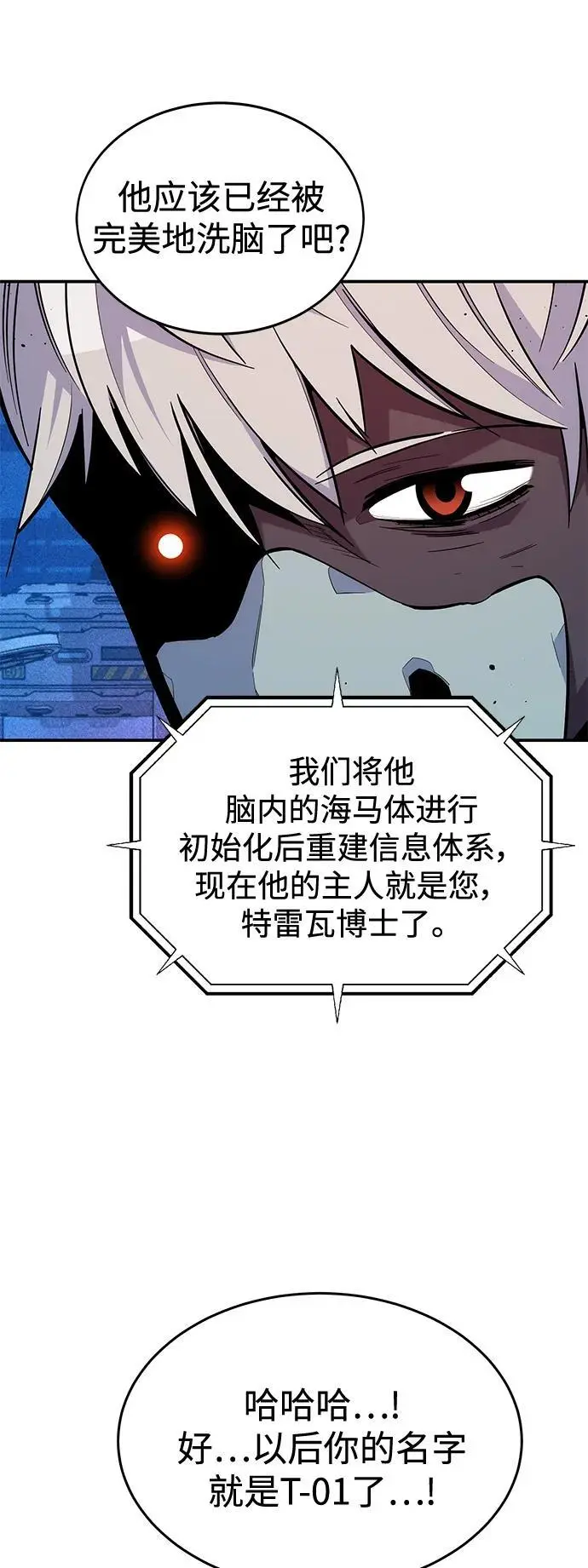 [第66话] 对人作战（2）26