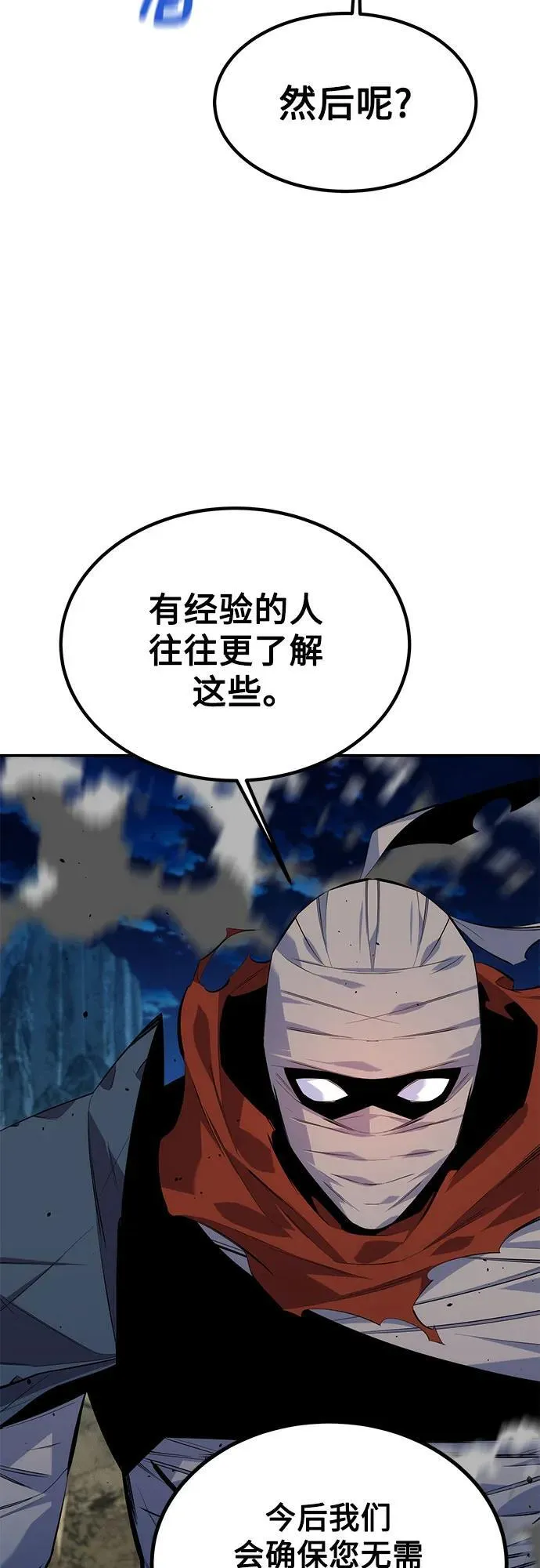 [第97话] 洞穴(1)8
