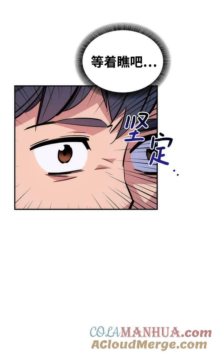 [第47话] B级84