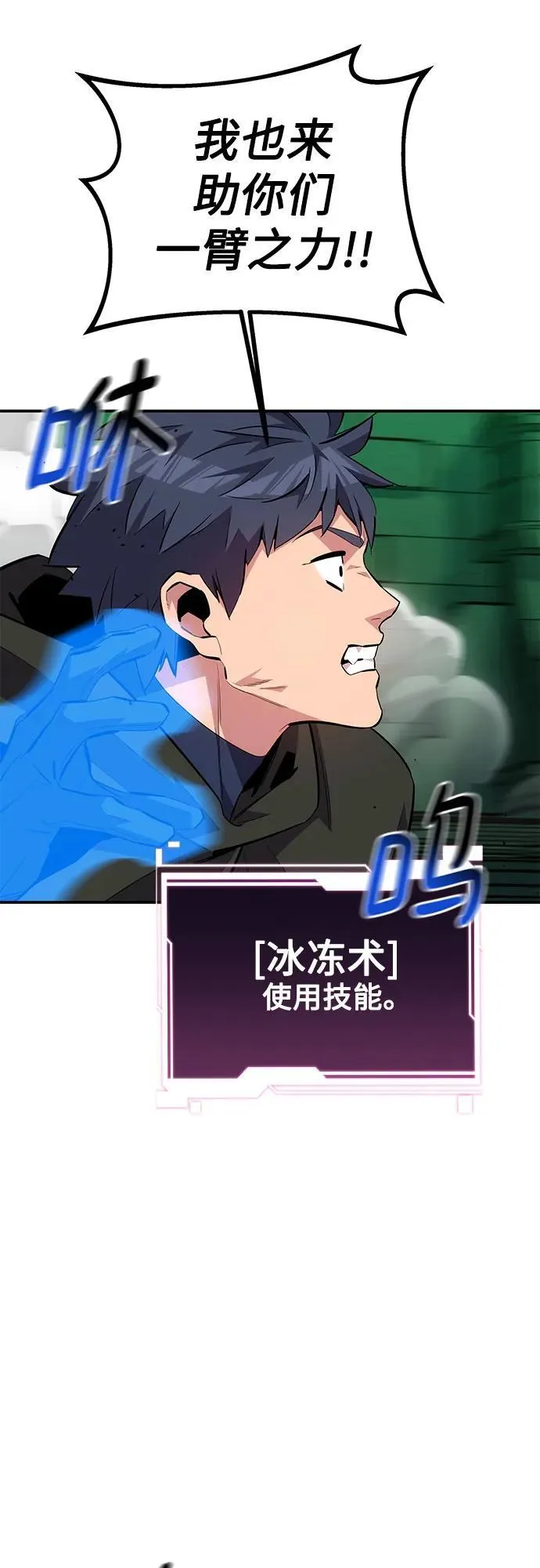 [第88话] S级派对32