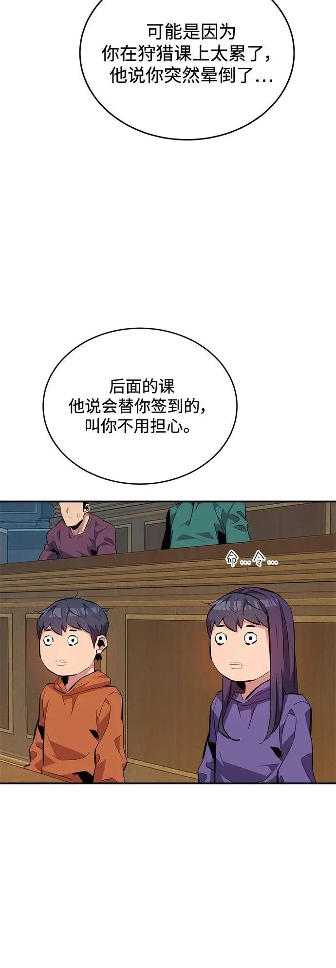 [第72话] 脱节49