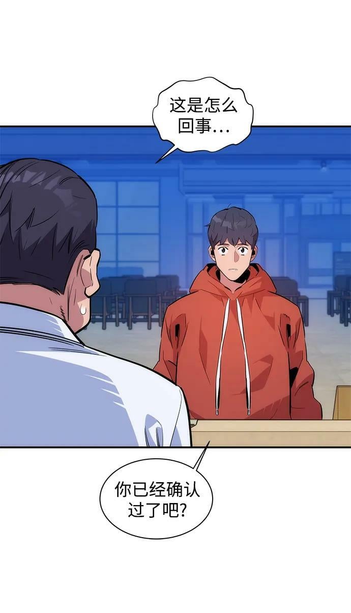 [第47话] B级13
