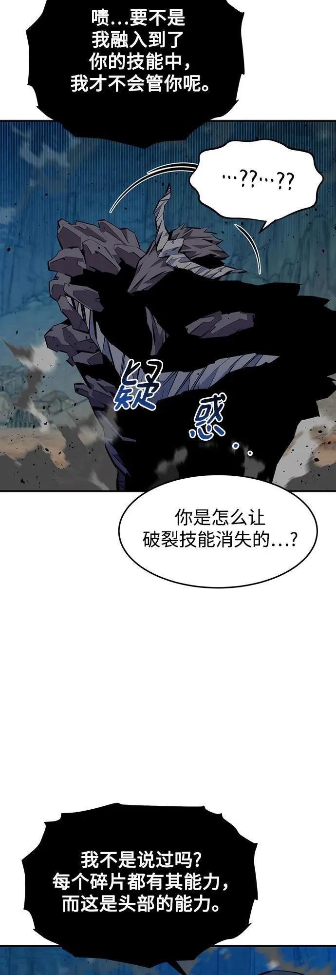 [第103话] 再次询问16
