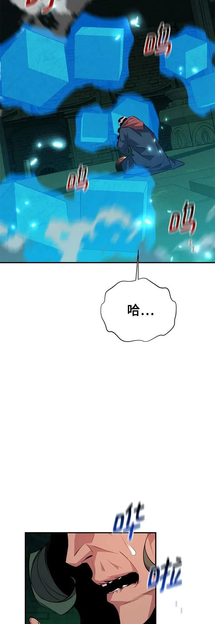[第83话] 地图绘制师55