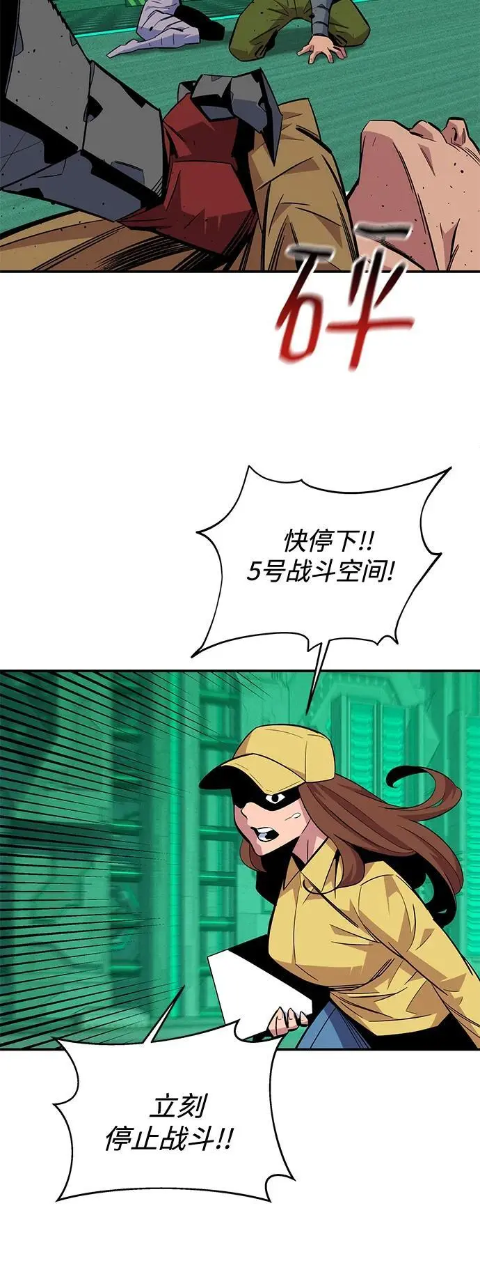 [第64话] 乌鸦嘴16