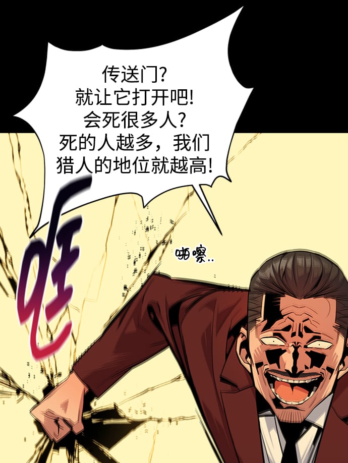 [第27话] 灾难（6）60