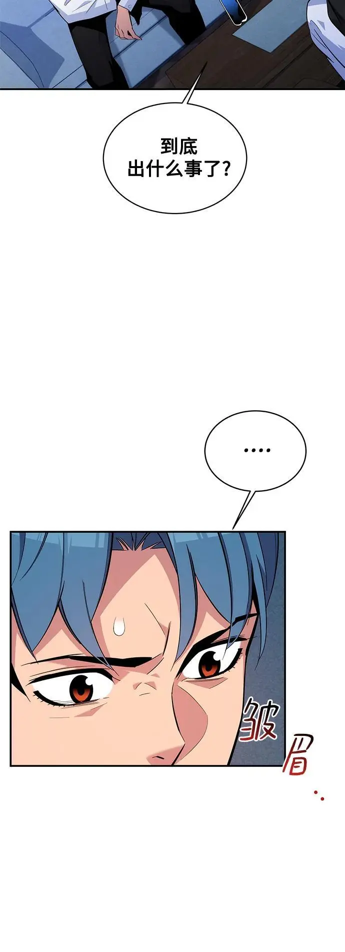 [第61话] 偷袭8