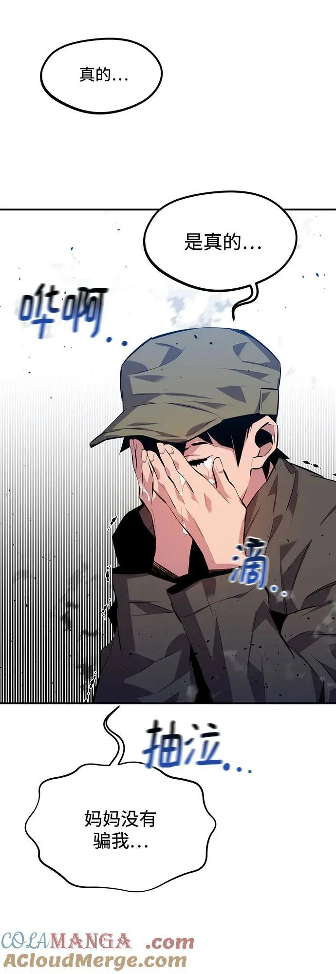 [第101话] 合作狩猎39